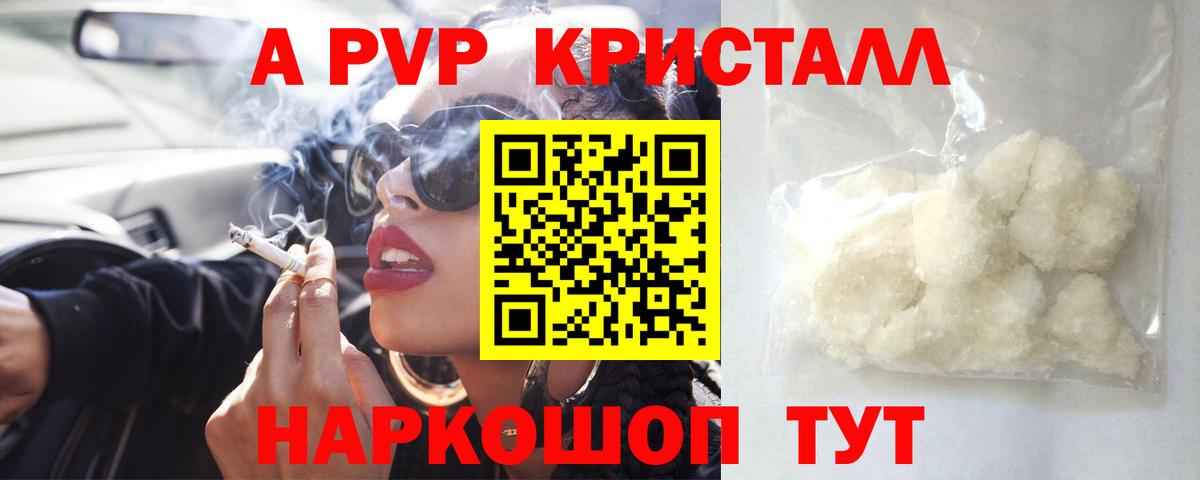 Alfa_PVP VHQ Зеленокумск