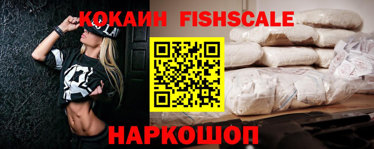 Кокаин 97% Зеленокумск