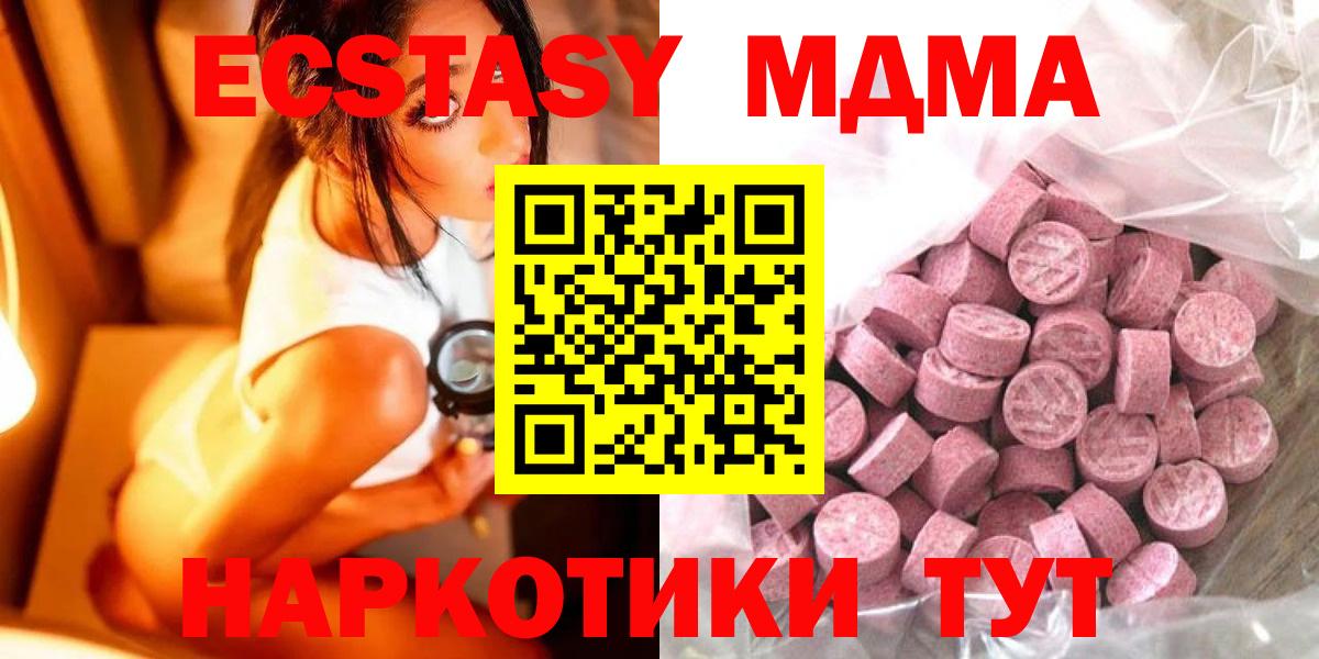 Зеленокумск  ссылка на мегу зеркало  ЭКСТАЗИ Philipp Plein  закладка  Ecstasy 300 mg  Вход с VPN  Ecstasy 