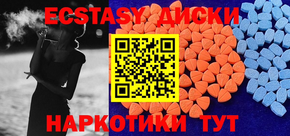 ЭКСТАЗИ 280мг Зеленокумск