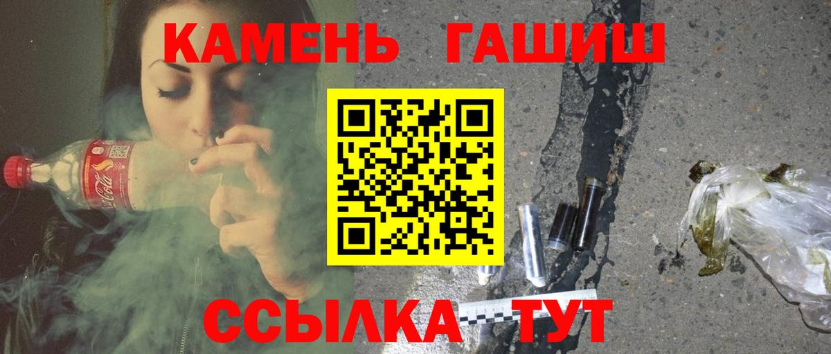 Гашиш гашик  ГАШ  Гашиш Premium  Зеленокумск  Вход с VPN 