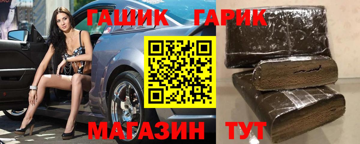 Гашиш гарик Зеленокумск