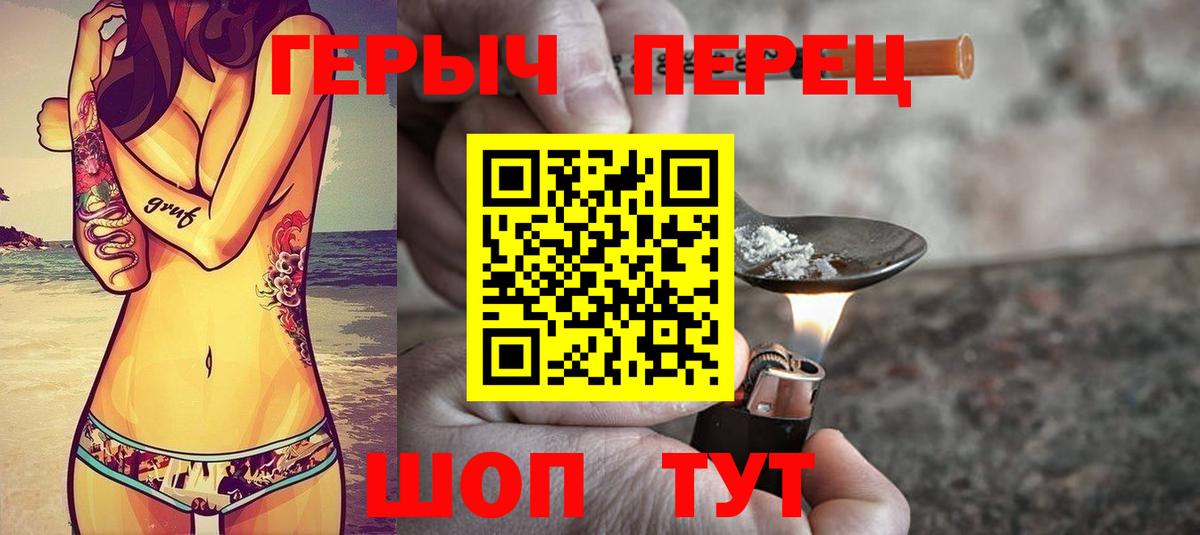 Зеленокумск  ГЕРОИН герыч  Вход с VPN 