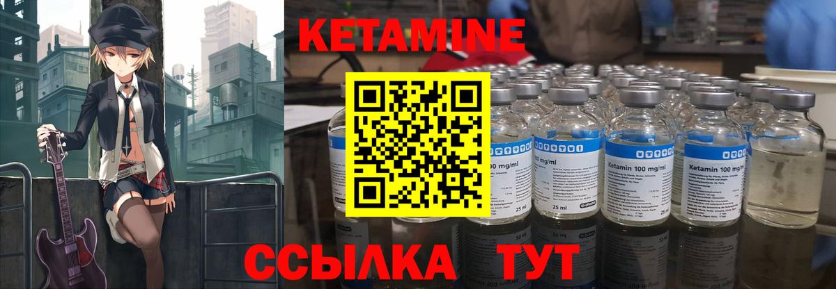 КЕТАМИН VHQ  КЕТАМИН VHQ  Вход с VPN  Зеленокумск 