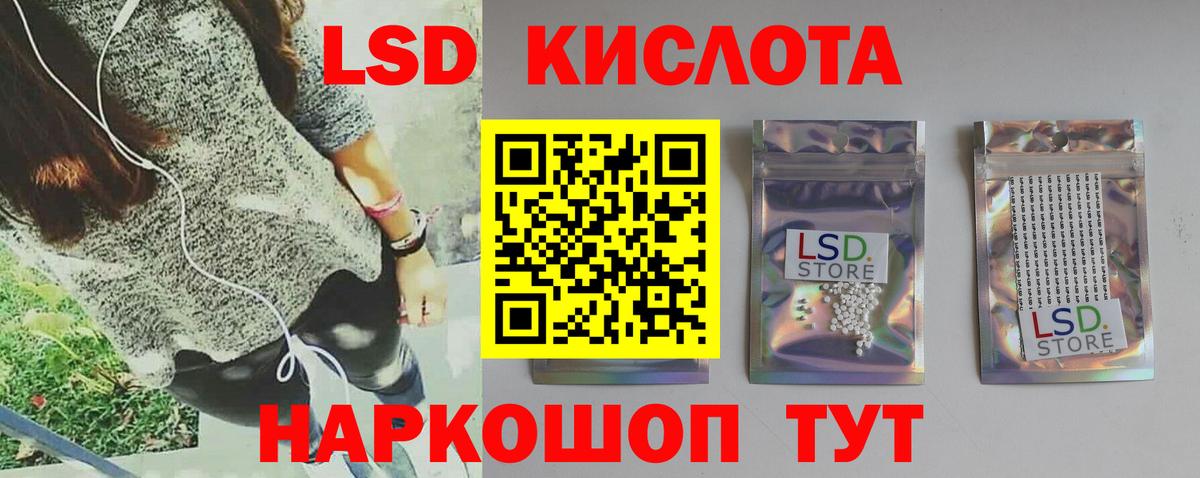Лсд 25 экстази  Вход с VPN  Зеленокумск  ЛСД экстази ecstasy 