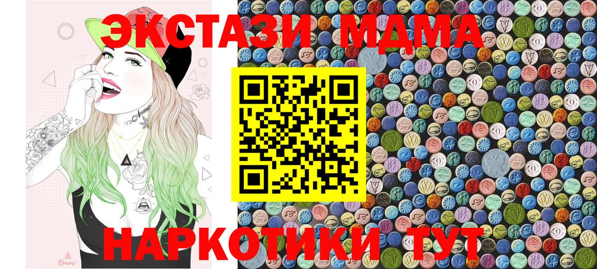 МДМА Molly  Вход с VPN  МДМА Molly  Зеленокумск 