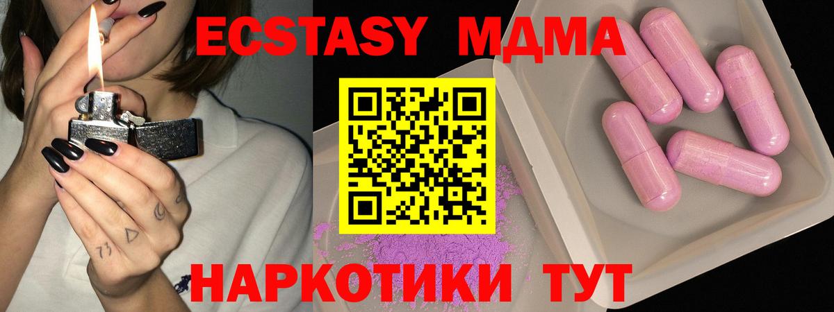 МДМА кристаллы Зеленокумск