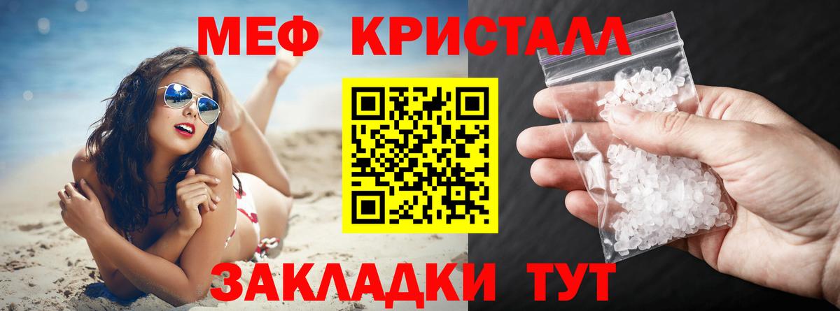 Меф  Вход с VPN  Зеленокумск  МЯУ-МЯУ mephedrone  блэк спрут ONION  Мефедрон VHQ 