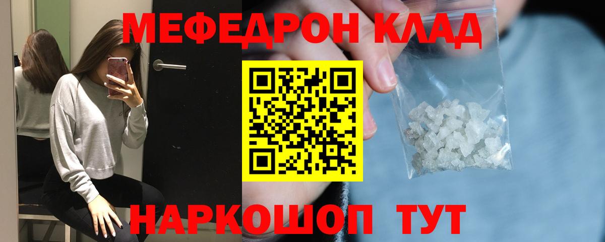 Меф кристаллы Зеленокумск