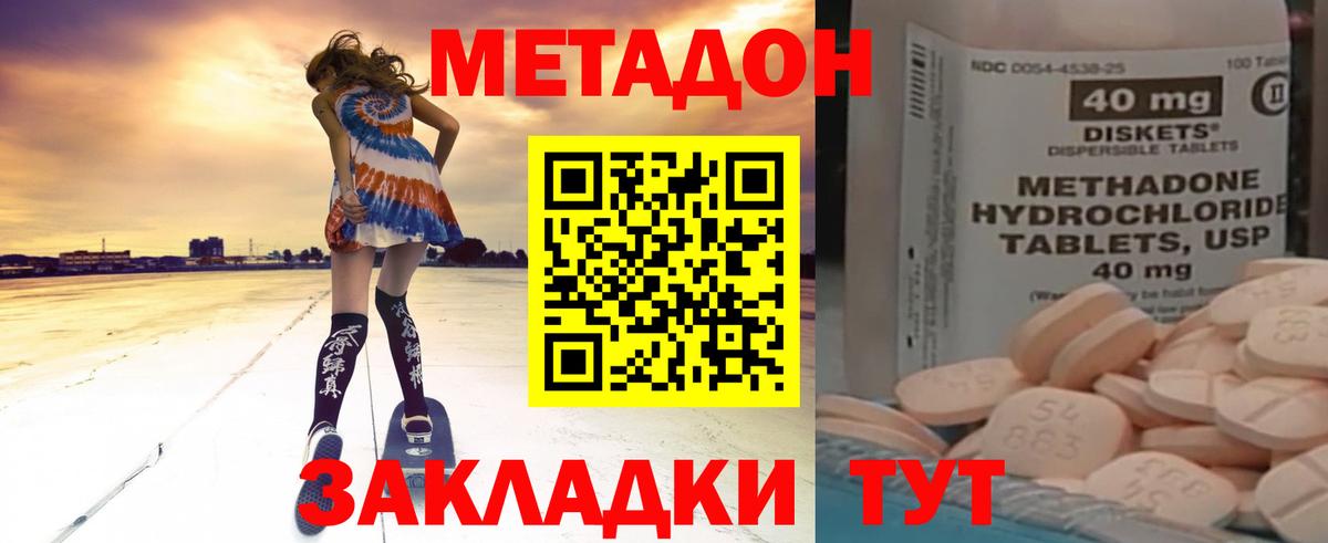 Зеленокумск  Метадон белоснежный  Вход с VPN  Метадон мёд 