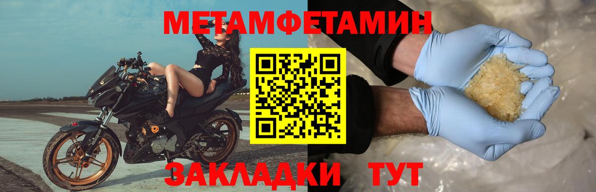Зеленокумск  Первитин Декстрометамфетамин 99.9%  Вход с VPN  Первитин Декстрометамфетамин 99.9% 